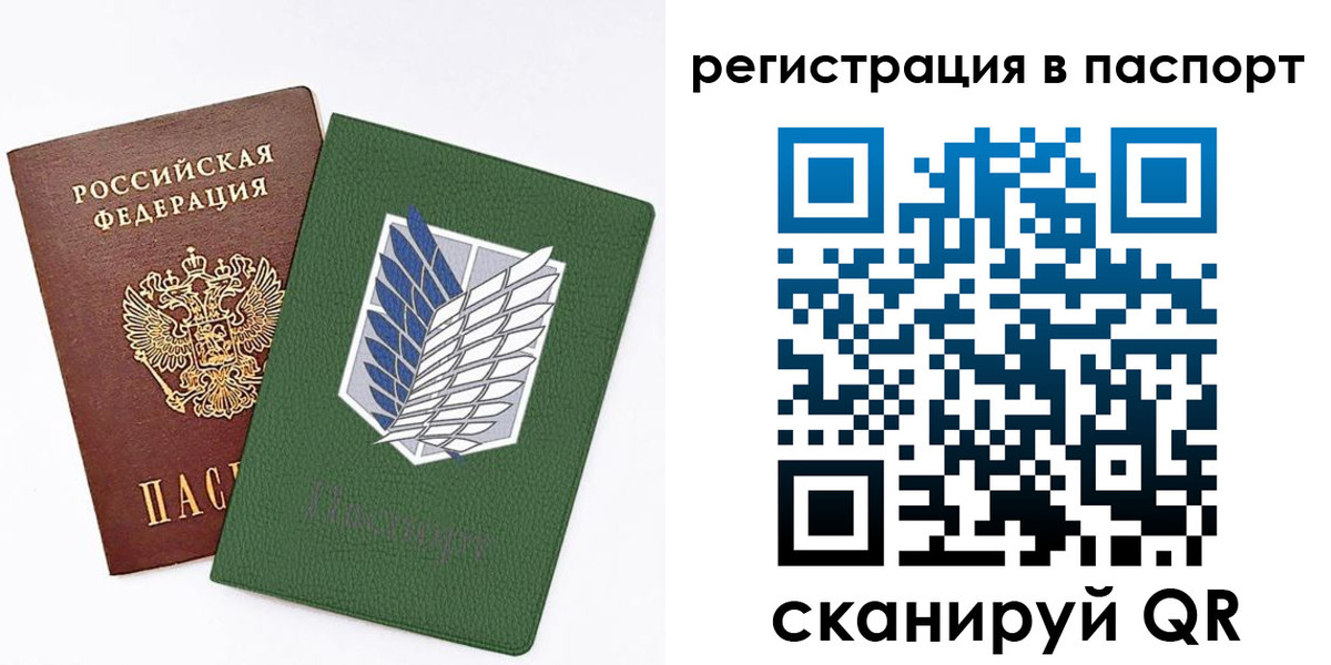 временная регистрация для всех в Новошахтинске